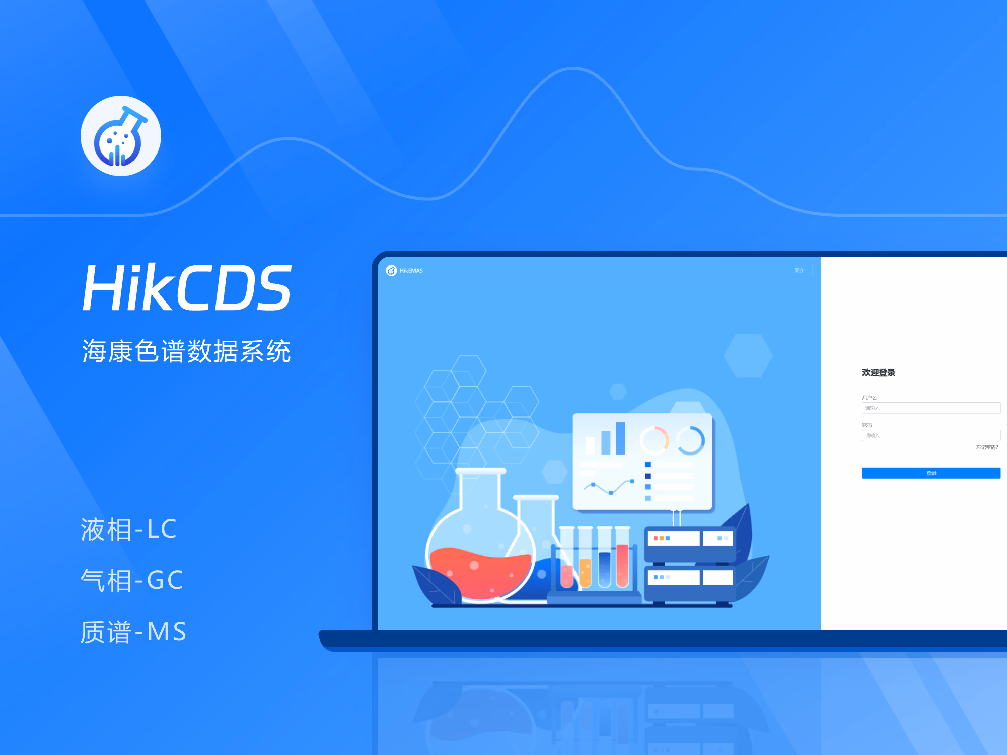 HikCDS客户端体验设计