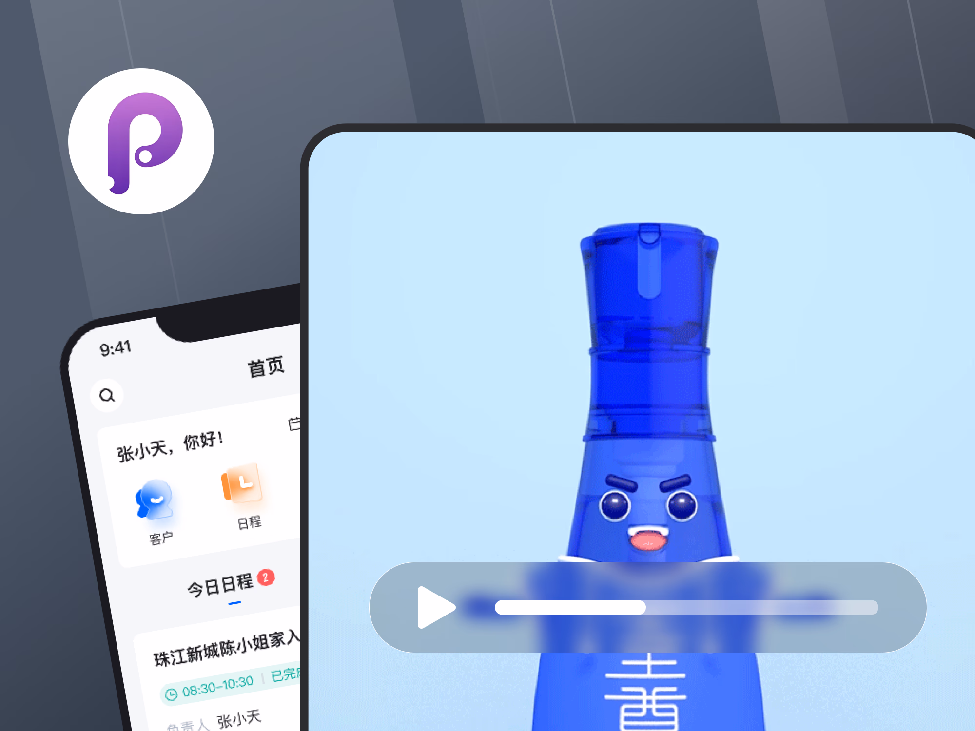 交互动效